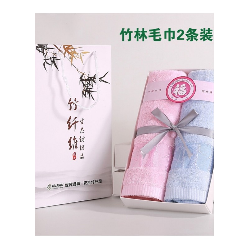 竹纤维毛巾礼盒套装2条装三件套中秋节实用员工生日结婚庆回