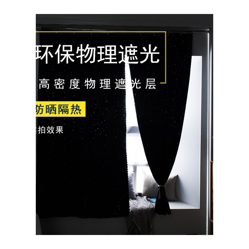 免打孔安装网红ins简易小窗帘成品卧室全遮阳光布魔术粘贴式