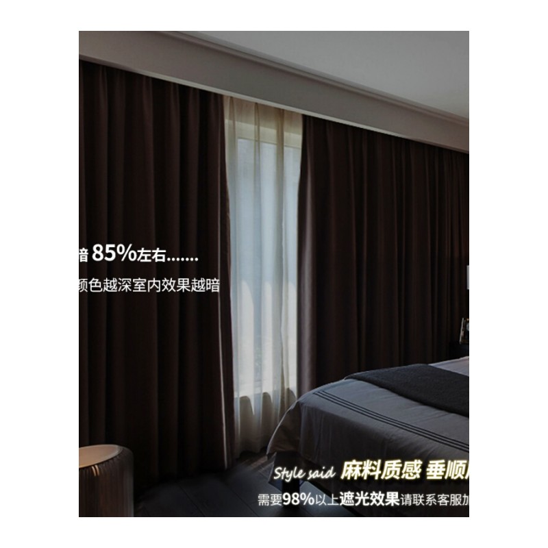 纯色亚麻棉麻风窗帘布料客厅卧室现代简约窗帘成品飘窗麻布遮光