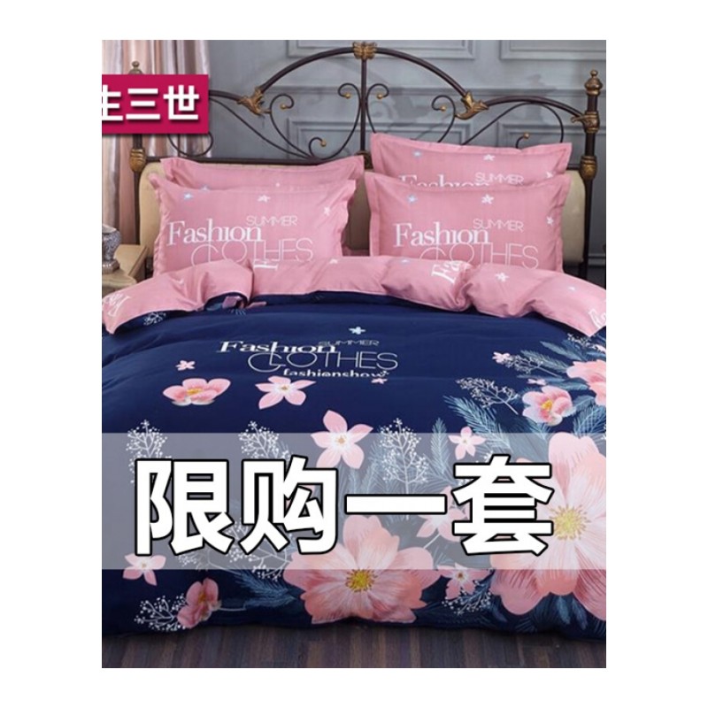 床上四件套全棉纯棉简约床品1.8m床婚庆家纺网红床单被套天蓝色热带风情