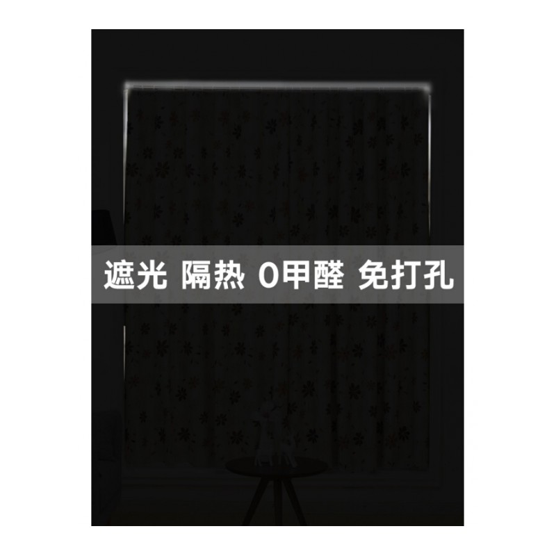 简易窗帘成品遮光免打孔安装隔热出租房屋宿舍小短窗卧室简约现代