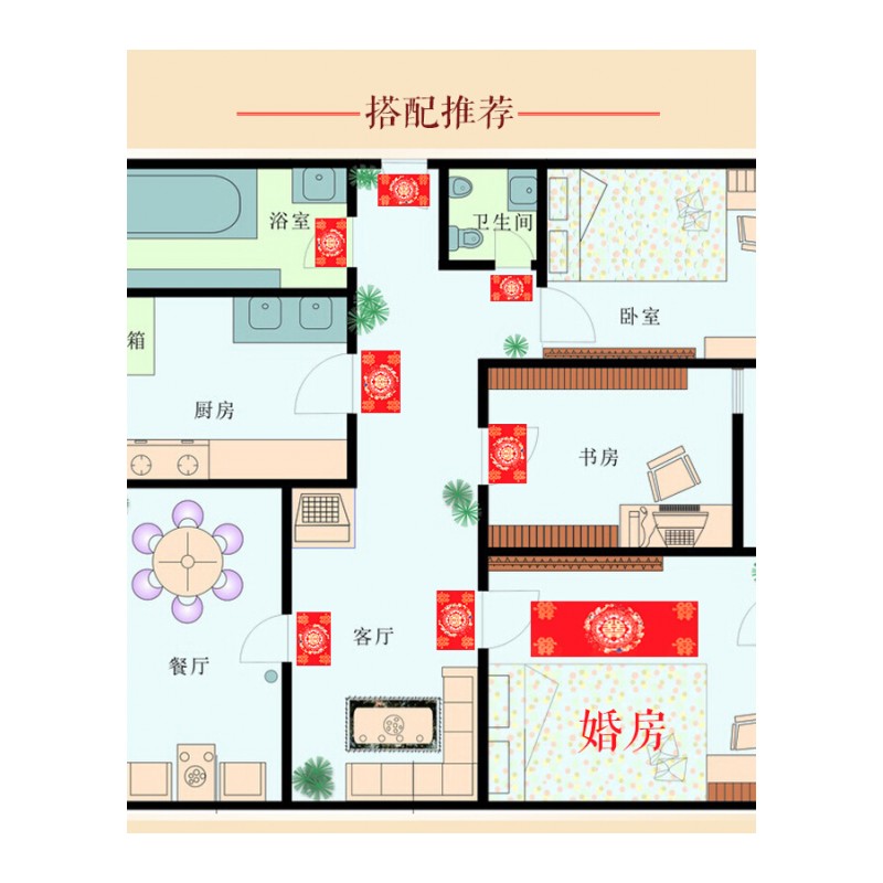 结婚地垫定制进脚垫喜庆垫婚房地毯卧室新房喜字婚庆用品口