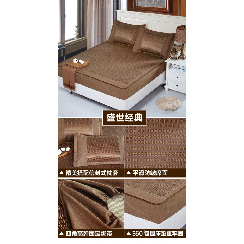 藤席床笠款防滑家用1.5m凉席枕套凉席子床上用品三件套栗色盛世经典