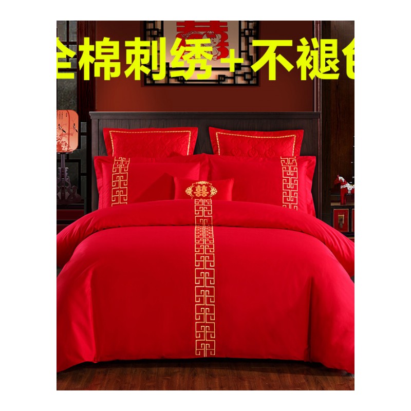 婚庆四件套大红色刺绣结婚六件套床上用品床单被套婚礼新婚房纯棉
