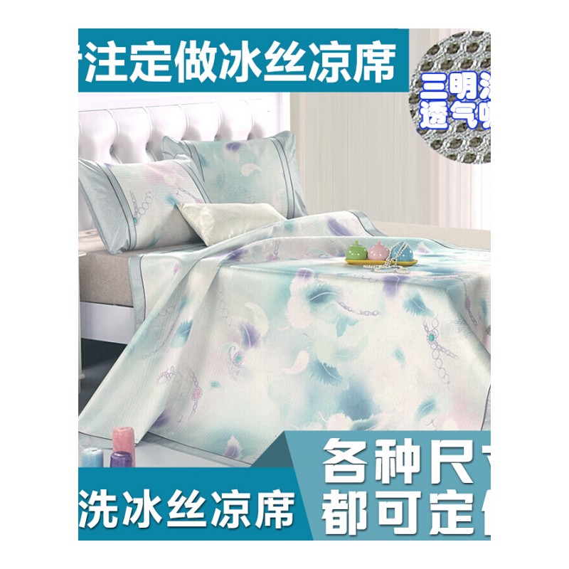 订做定做可水洗冰丝凉席加大尺寸定制婴儿童单人床圆床卡通纯色软