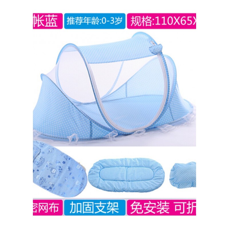 婴儿蚊帐罩宝宝儿可折叠便携式蒙古包式通用蒙古包全罩小加密蓝色蚊帐+凉席+凉枕+垫被送棉枕音乐包
