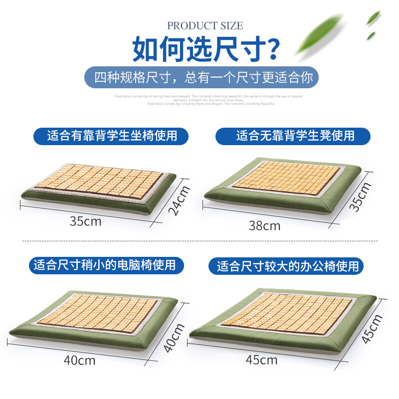 远宜夏季麻将记忆棉凉席坐垫夏天办公室椅垫学生竹凉席座垫防滑