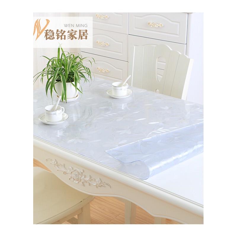 透明pvc软玻璃餐桌布防水防油免洗茶几垫塑料水晶板餐桌垫胶垫