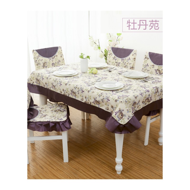 餐桌布椅套椅垫套装餐椅套餐桌椅子套罩台布茶几桌布圆桌餐桌布艺