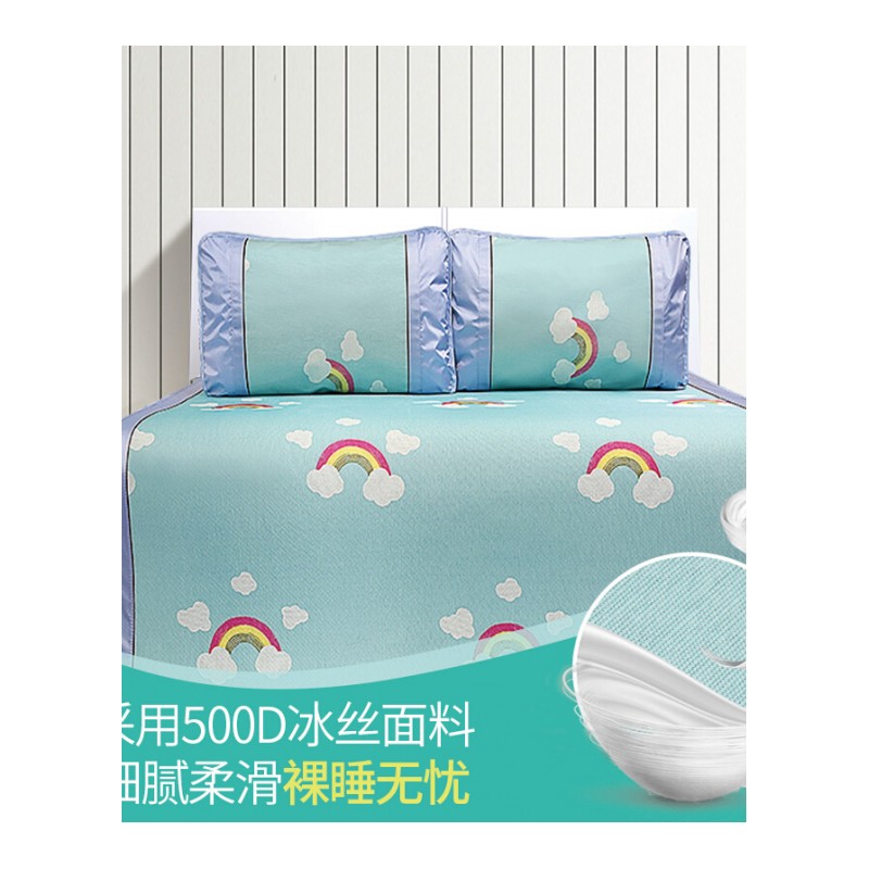 汇舒凉席冰丝席三件套1.8m床1.5米夏季双面空席1.2学生单人席子