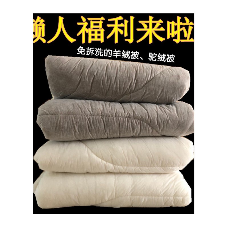 定做纯羊绒被加厚保暖羊毛被纯驼绒被子被芯被胎羊绒驼毛絮片