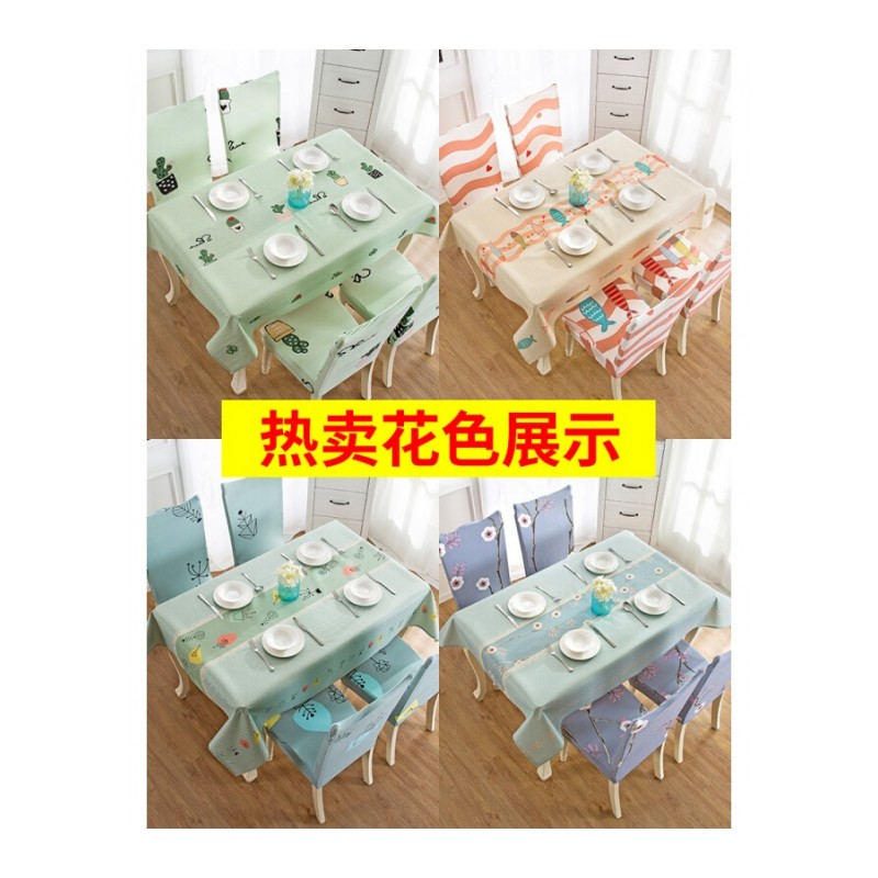 桌垫子小清新布艺棉麻防水防烫防油免洗桌布茶几盖布餐桌椅子套罩
