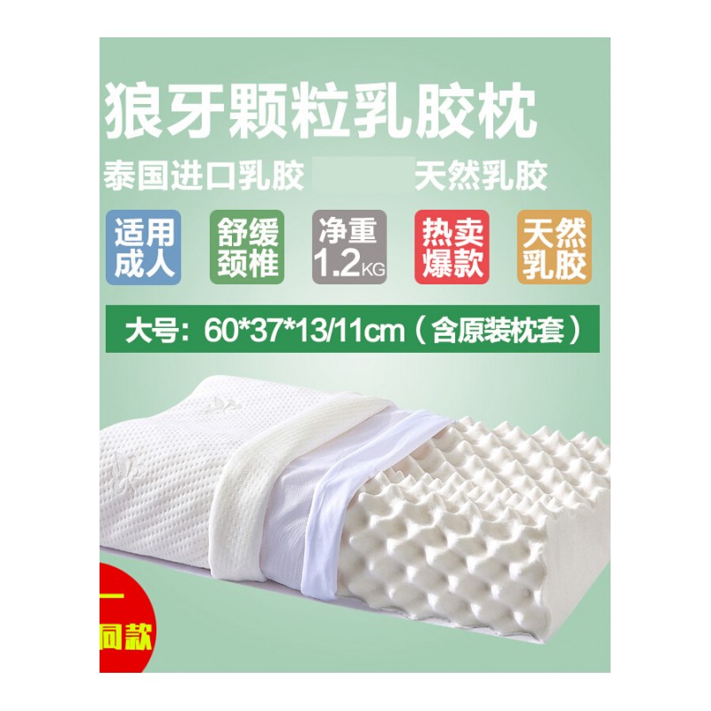 乳胶枕头泰国进口单人颈椎枕护颈枕记忆枕枕芯按摩枕头一对
