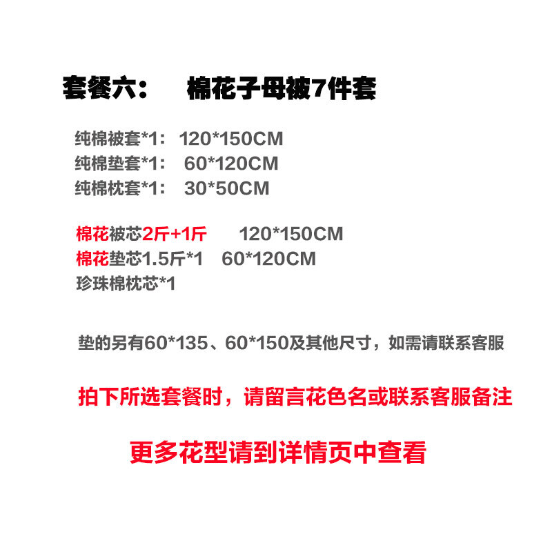 幼儿园被子三件套纯棉儿童全棉被褥夏天宝宝午睡婴儿床六件套含芯套餐六棉花子母被7件套其它