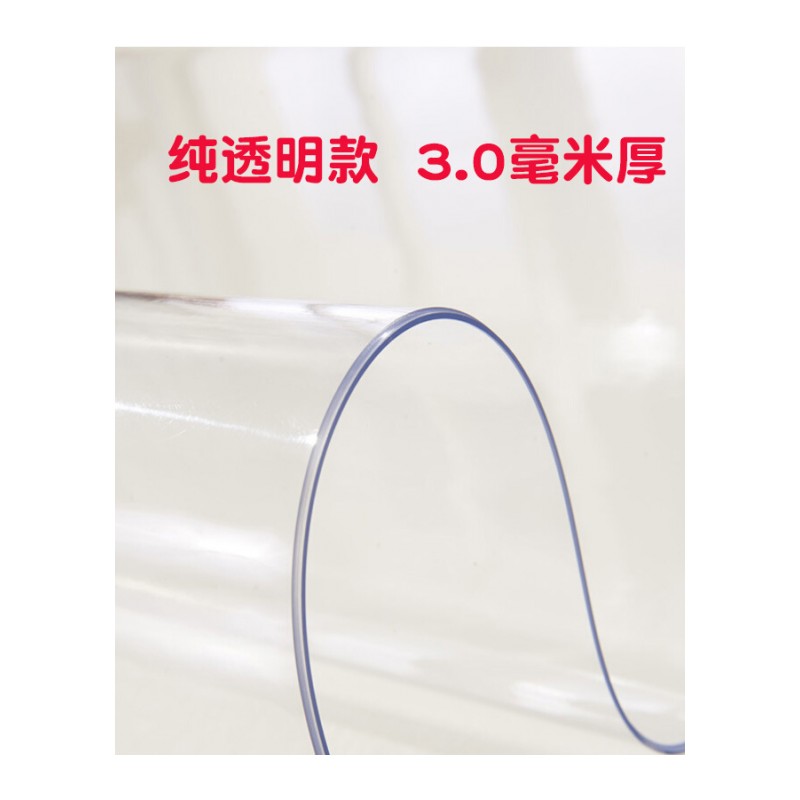 透明pvc软玻璃桌布防水防烫餐桌垫ins学生胶垫水晶板北欧茶几垫厚纯透明D款3.0毫米厚