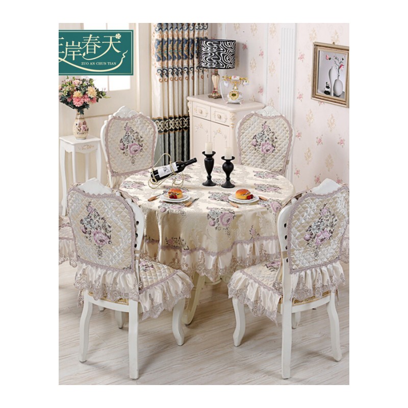 餐桌布椅套椅垫套装椅子套罩餐椅套欧式茶几圆桌桌布布艺圆形家用