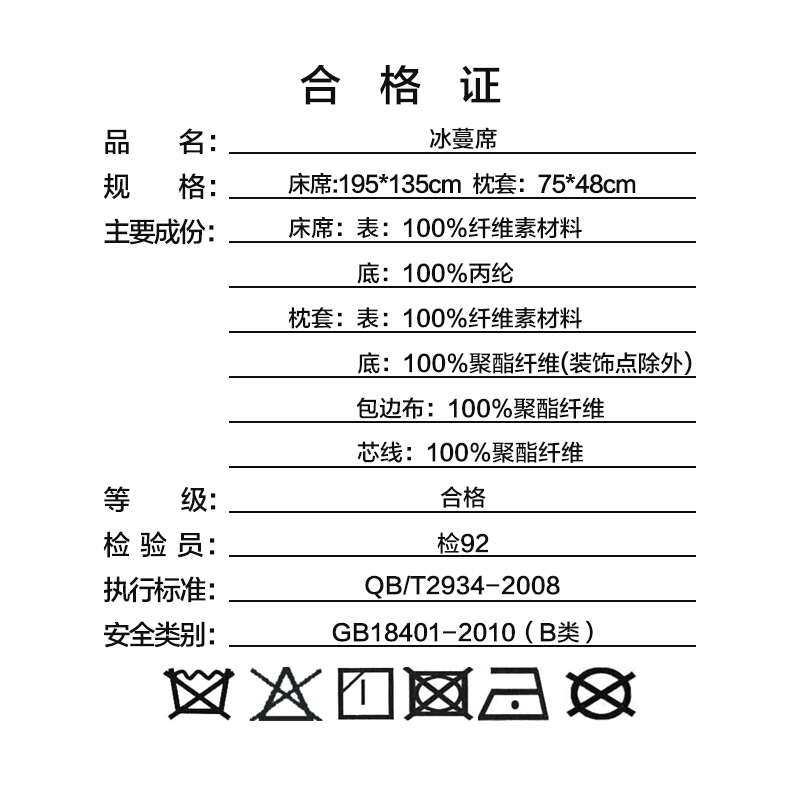 夏季凉席1.8m床可折叠三件套1.5加厚藤席单人学生宿舍席子1.2米竹