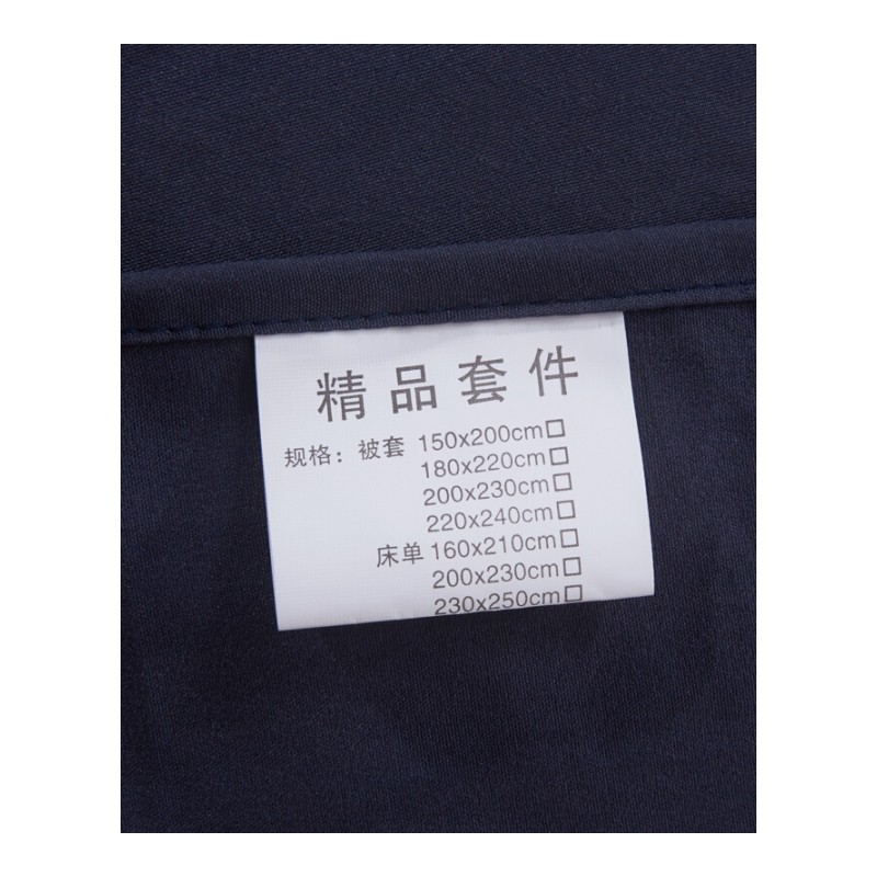 水洗棉床上用品四件套1.2男学生宿舍三件套1.8m双人1.5米床单被套