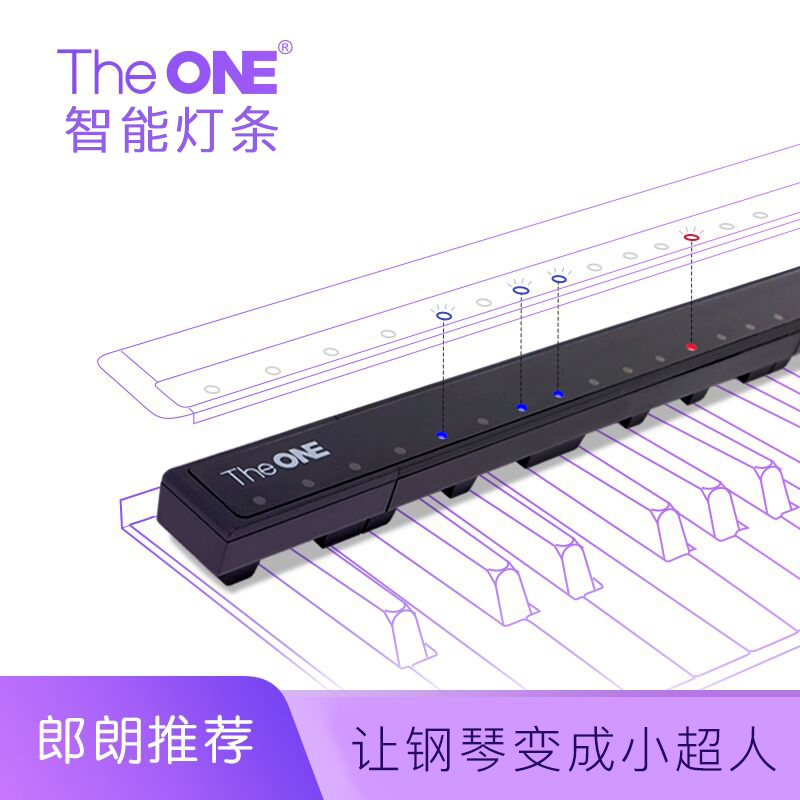 壹枱（The ONE）The ONE 黑科技智能灯条 电钢琴灯条 传统钢琴福音 郎朗推荐并教学