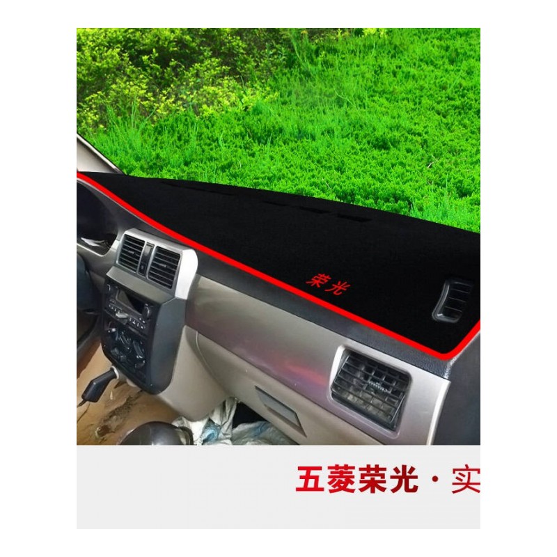 五菱宏光S1专用避光垫防晒垫荣光V宏光s汽车仪表盘中控台遮光垫隔热垫