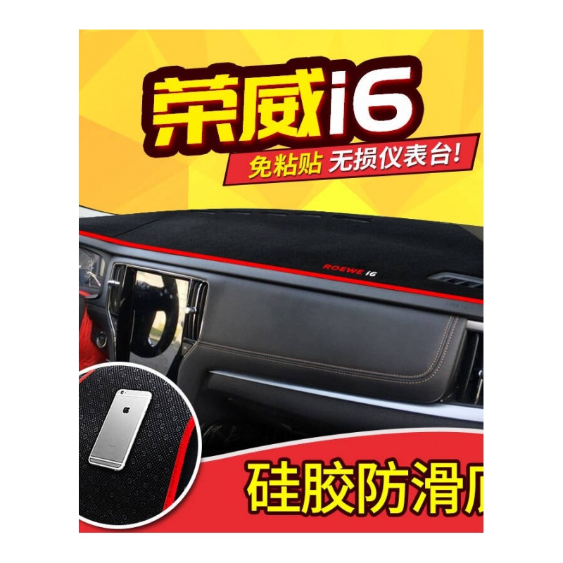 荣威RX3 I6汽车仪表盘中控台专用防晒垫隔热垫避光垫荣威360RX5W550遮阳挡遮光垫