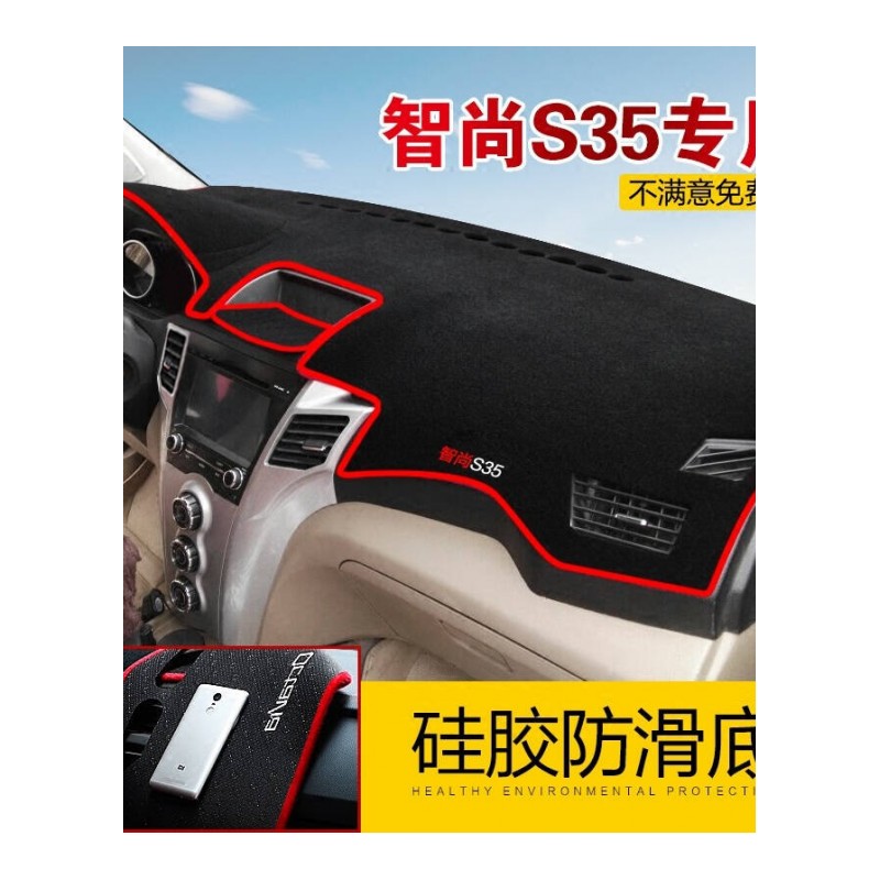 金杯750专用避光垫防晒垫智尚S30/S35小海狮X30L汽车仪表盘中控台遮光垫隔热垫