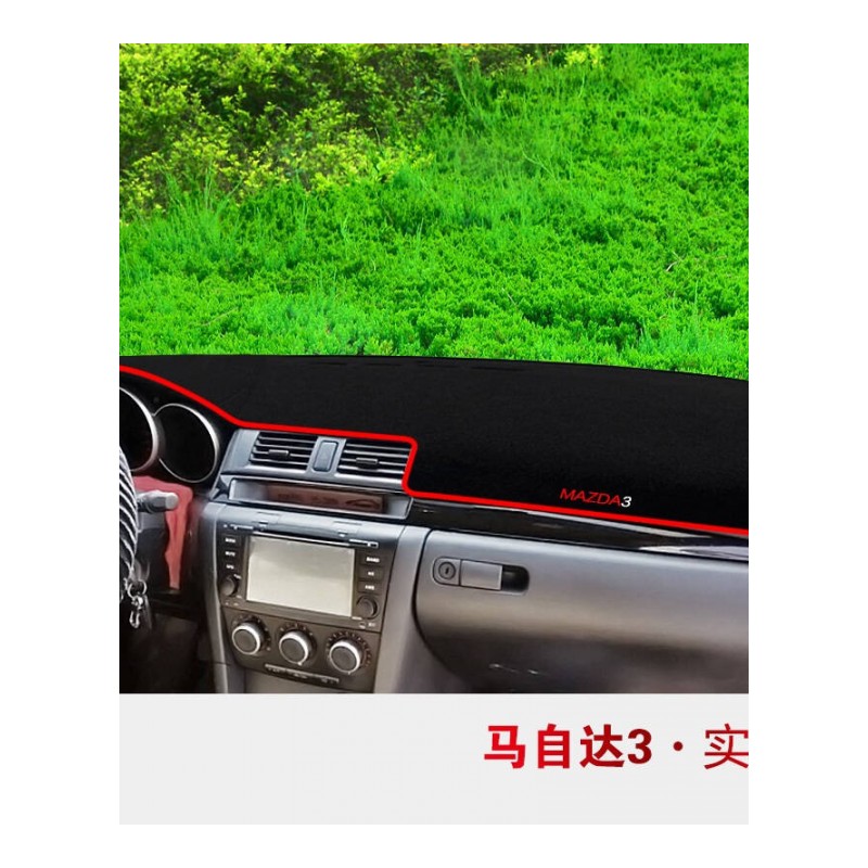 马自达CX-5昂克赛拉3阿特兹CX-4专用避光垫防晒垫汽车仪表盘中控台遮光垫隔热垫