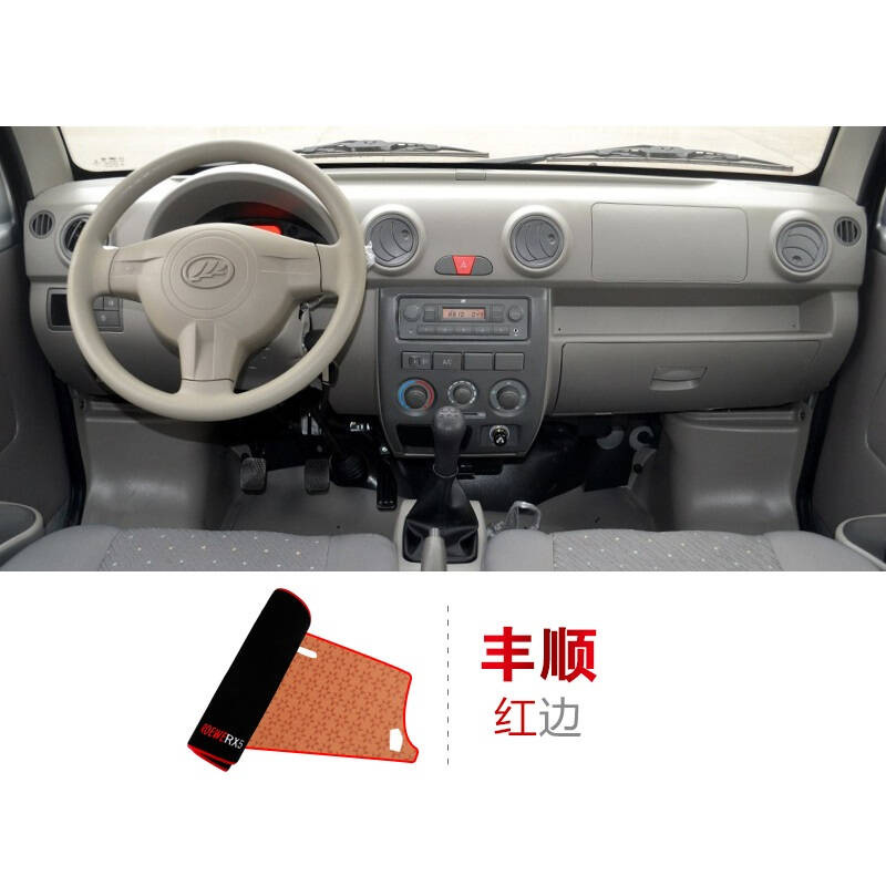 力帆330轩朗530丰顺630兴顺720迈威820专用避光垫防晒垫X50X60X80汽车仪表盘中控台遮光垫隔