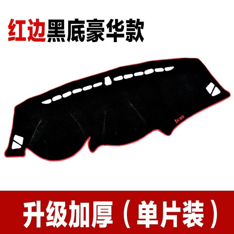北京现代IX35专用避光垫防晒垫ix25新老款伊兰特汽车仪表盘中控台遮光垫隔热垫