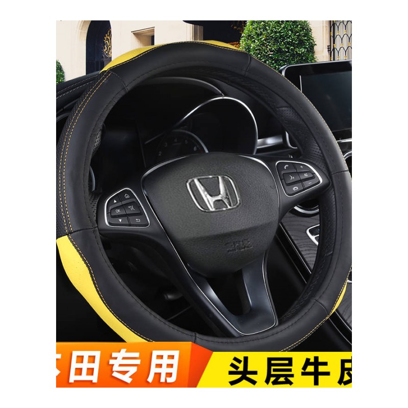 本田9.5代雅阁八代九代十代思域方向盘套手缝真皮把套四季通用型男女士