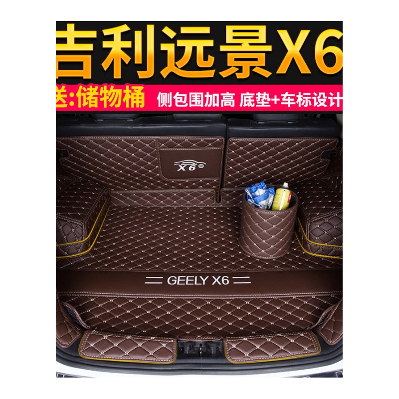 2017款吉利远景X6后备箱垫子新远景SUV专用全包围后尾箱垫改装