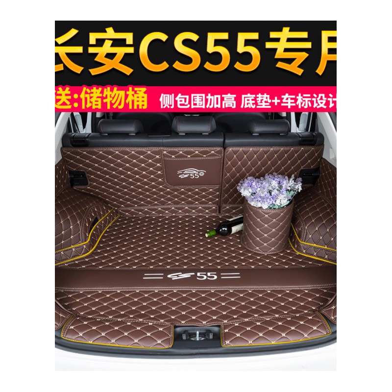 2017款18款长安cs55后备箱垫CS15CS35CS75专用全包围改装汽车尾箱垫