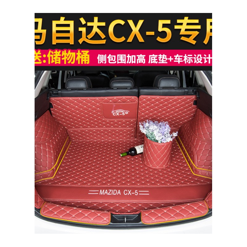 马自达CX-5后备箱垫2018款新二代CX5专用全包围CX4汽车改装尾箱垫