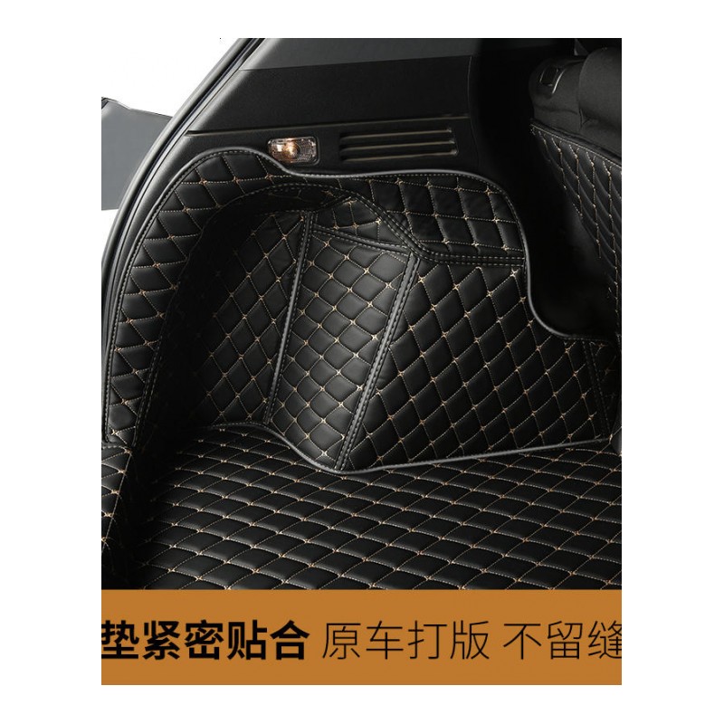 众泰T700后备箱垫2017款T700大全包围专用装饰汽车尾箱垫垫子