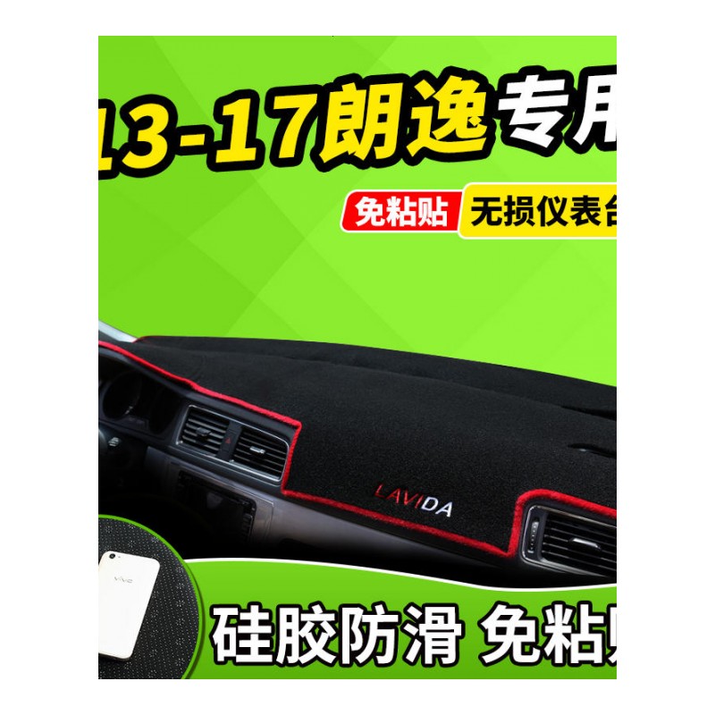 新老款大众速腾朗逸全新宝来专用中控台仪表盘遮光防晒隔热避光垫前窗隔热遮光布防滑反光垫17款18款