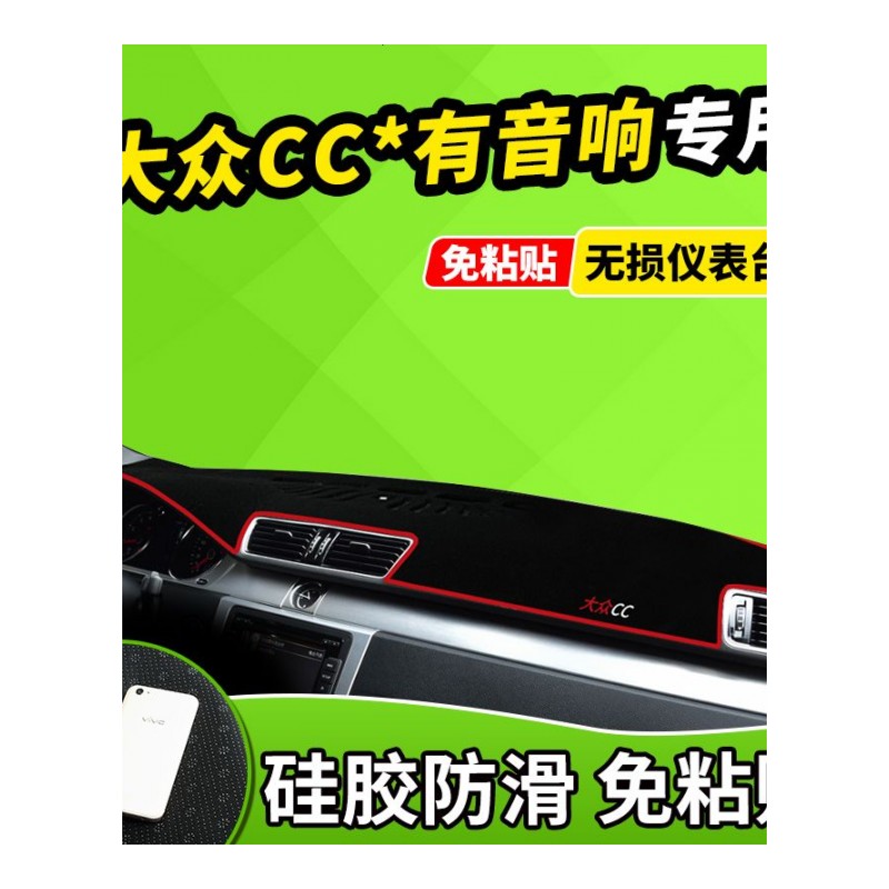 新老款大众新捷达CC帕萨特领驭B5专用中控防晒仪表台遮光避光垫前窗隔热遮光布防滑反光垫17款18款