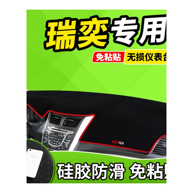 新老款北京现代伊兰特瑞奕名驭I30改装装饰工作台仪表盘防晒避光垫前窗隔热遮光布防滑反光垫17款18款