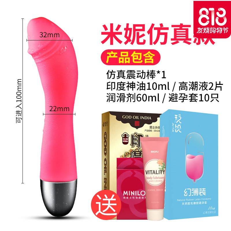 ()女性自卫慰器高潮系列欲仙性工具女用av震动棒器情趣成人用品性感情趣内衣情趣内衣