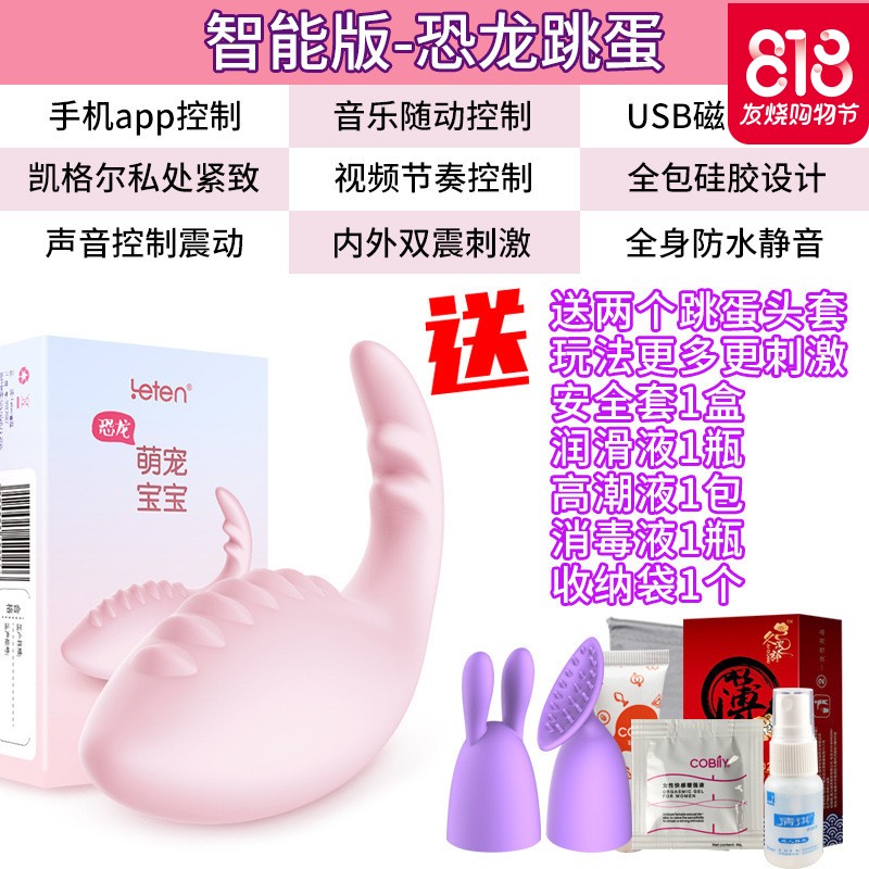 ()成人用品女性系列自卫慰器性工具小怪兽跳蛋女用无线静音高潮情趣情趣内衣