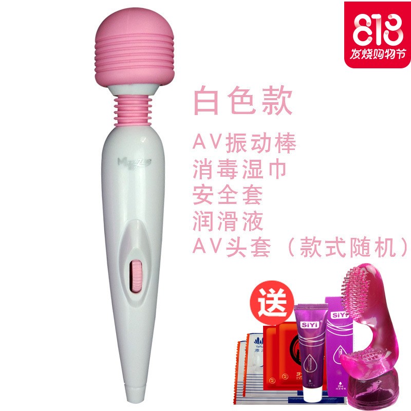 ()情趣用品av震动棒女用欲仙高潮夫妻情侣系列器阴蒂刺激性工具情趣内衣