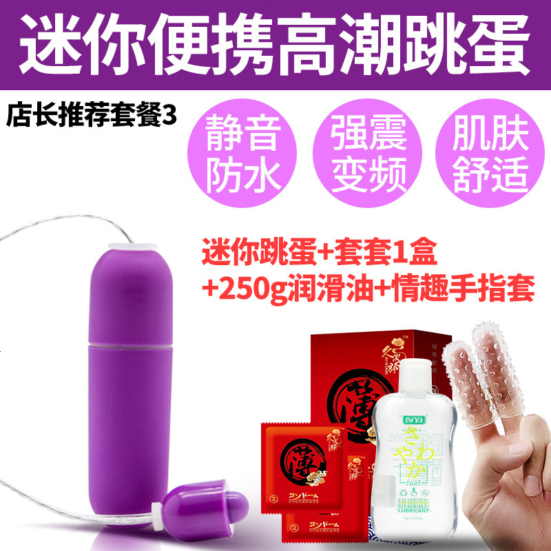 情趣女性自卫慰器性用品小跳蛋女用跳弹缩阴球电动舌头器高潮