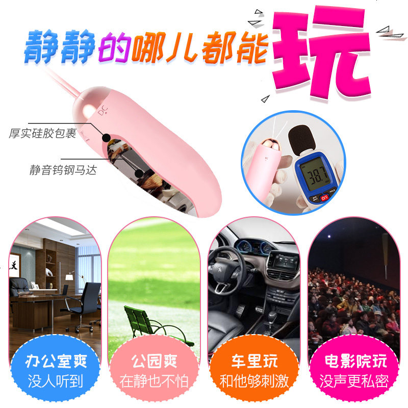 遥控跳蛋无线静音高潮情趣性用品欲仙自慰性工具自卫慰器女学生用