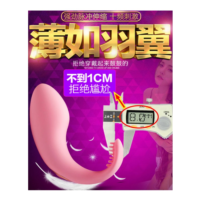 跳到跳跳蛋女用品自尉自慰自卫慰器高潮性工具情趣欲仙学生用