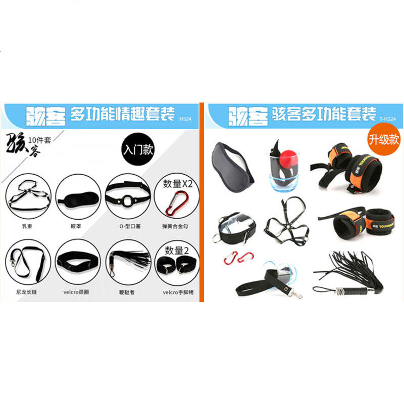 SM套装乳束眼罩口枷塞颈圈鞭子手脚铐另类玩具性工具情趣用品