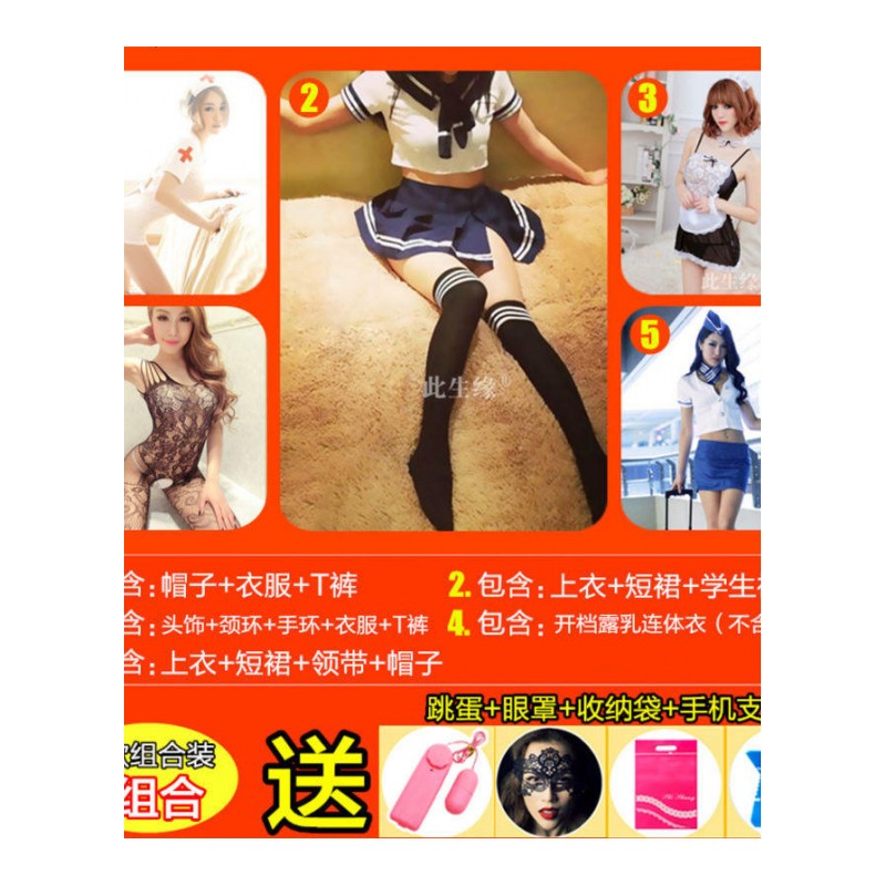 情趣内衣服夜火激情用品学生制服套装sm小胸透视装血滴子三点式