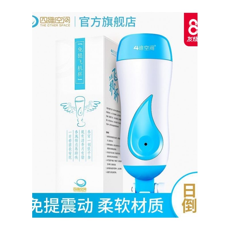 飞机杯全自动男用电动自慰器撸工具男性激情用具成人情趣性用品打