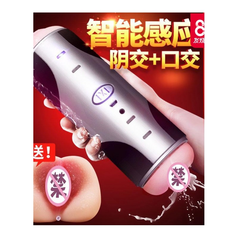 全自动男用飞机杯四维空间撸男性自卫慰器工具成人情趣性用品自慰