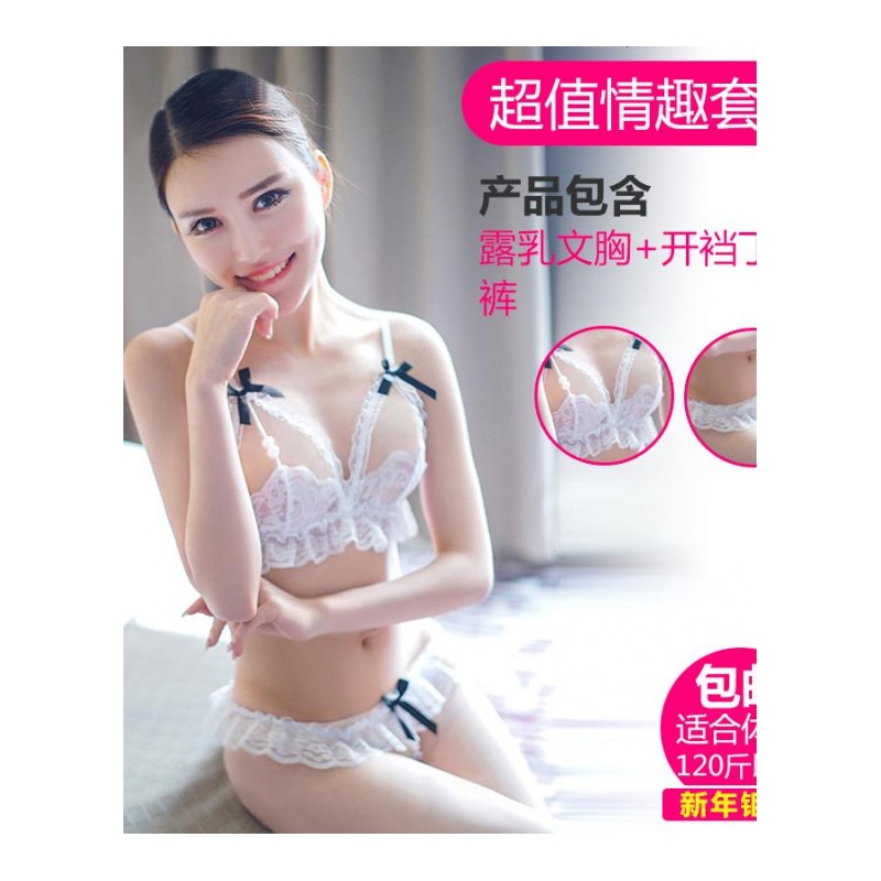 ?情趣内衣服夜火激情套装小胸透视用品血滴子开裆式三点式骚
