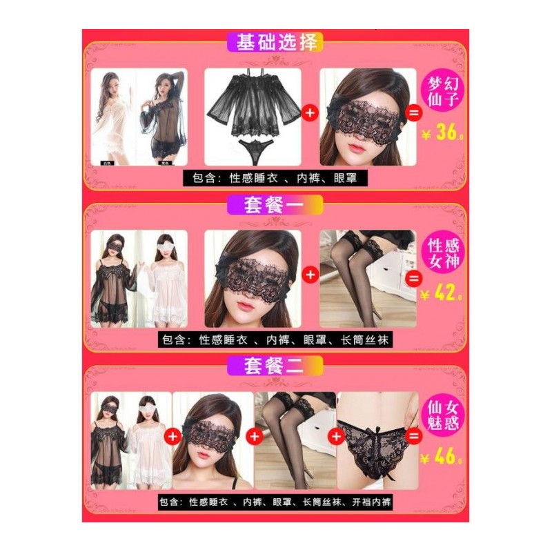 蕾丝情趣内衣服夜火激情套装透视装开档小胸大码制服睡衣用品