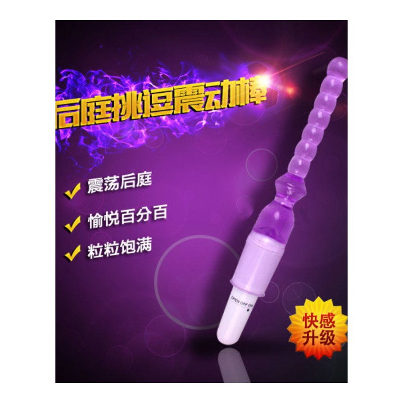 阳具电动后庭震动拉珠肛塞拉珠G点刺激肛塞女用自慰情趣用品t2